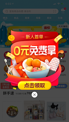 暴燥老丝采集到做的一些强推/弹窗