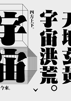 行川_禾品牌設計采集到Format Design