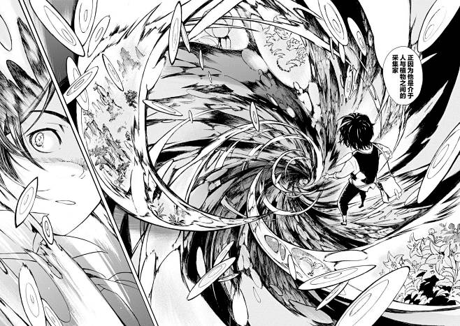 树之魂 —植物猎人—第01话-树之魂 —...