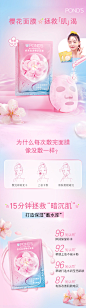 旁氏特润蓄水系列焕亮盈透樱花面膜樱妍双盒装-tmall.com天猫