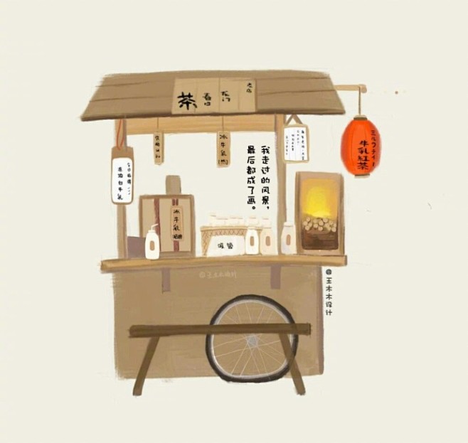 #每天画唠# 王木木教大家6步画【红茶牛...