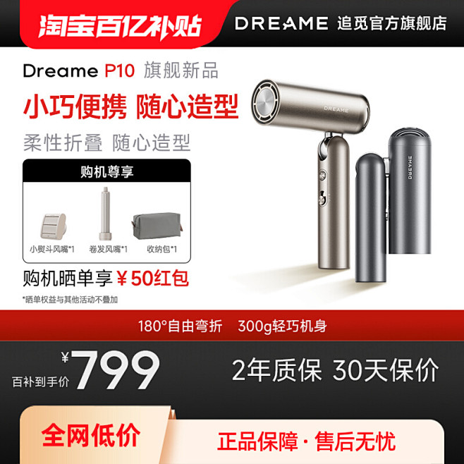 追觅Pocket口袋造型师吹风机P10高...
