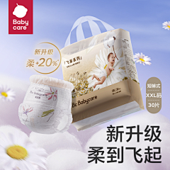 鼓溜采集到纸尿裤参考
