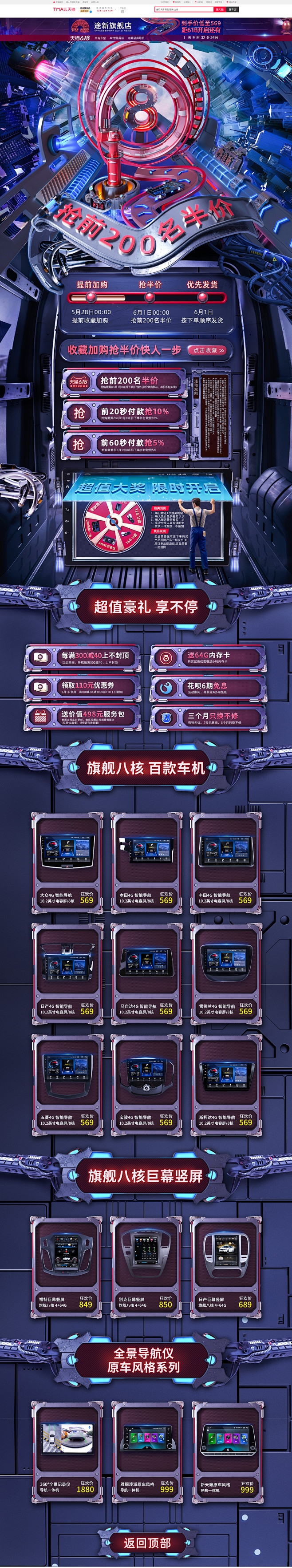 途新旗舰店