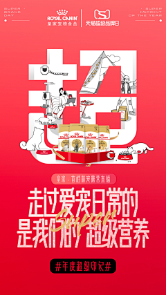 多糖多冰多可爱采集到海报