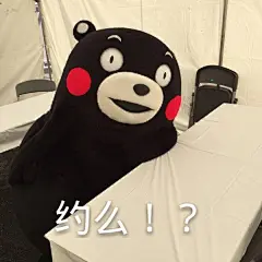 拥有一大波熊本熊表情包是一种什么样的体验？ - 搞笑 - 知乎