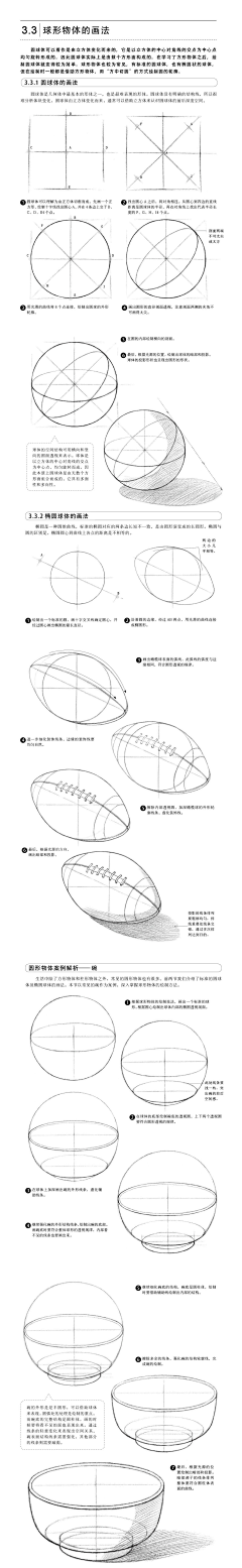 Xiniam采集到X-学习-手绘教程