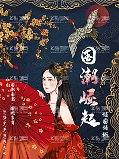 汉服  - 源文件下载【酷图网】汉服海报,汉服,中国风,古典,古装,华丽,汉服广告,汉服文化,中国传统,中国风海报,汉族文化,汉族,襦裙,成人礼,汉唐文化,华夏文化,汉朝风格,汉朝素材,汉朝,古典风海报,汉文化,传承,汉服展,汉服社,汉服秀,汉服摄影,汉服表演,汉服节,