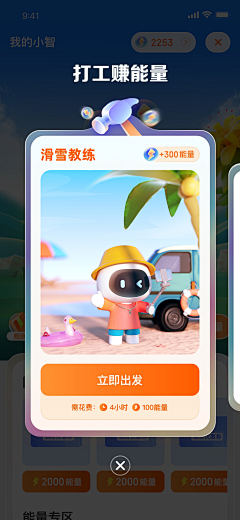 阿软a采集到【UI】运营弹窗