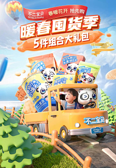 vGWWcL7x采集到海报收集