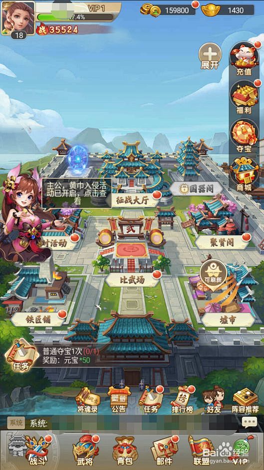 龙魂创世如何进行武将重生-百度经验