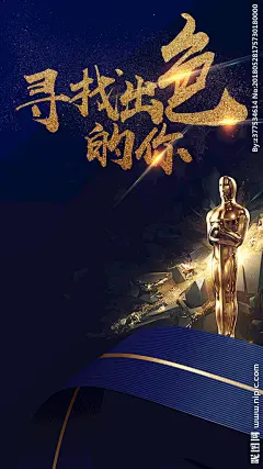 招聘人才 质感微信稿海报