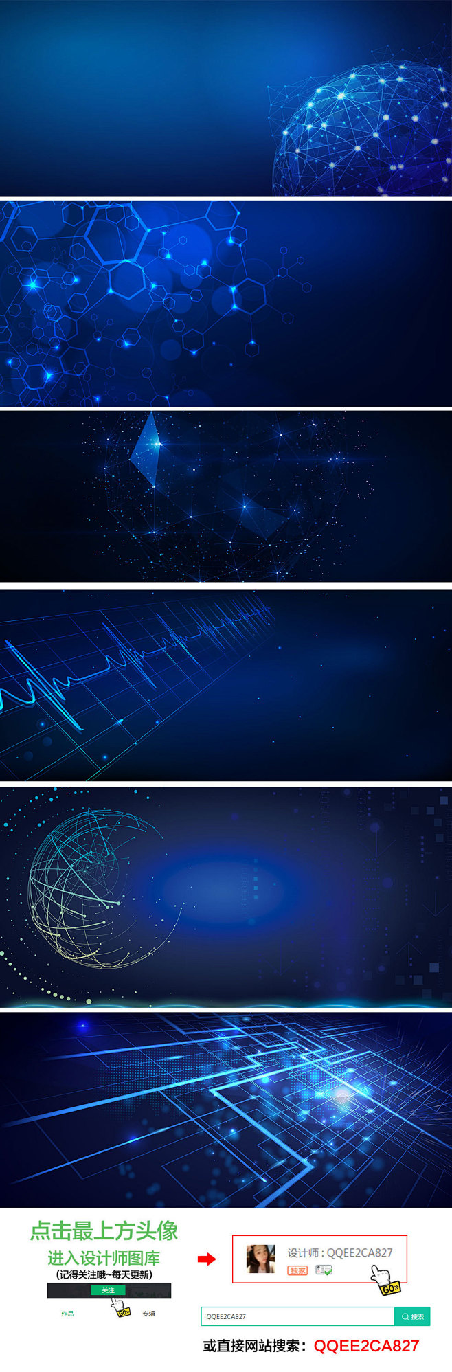 商务创意蓝色星空科技数据海报banner