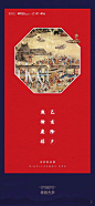 2020 除夕