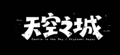 餧丶小孖該醒ぅ采集到字体