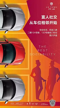 2020房地产车位创意海报文案专题合集90P（赠送）         打包文件请关注公众号“创意门“ 或者直达链接：https://mp.weixin.qq.com/s/Usie_VU2rfrZEEh2WOql-g