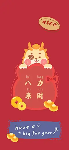 喜庆传统龙年壁纸背景设计