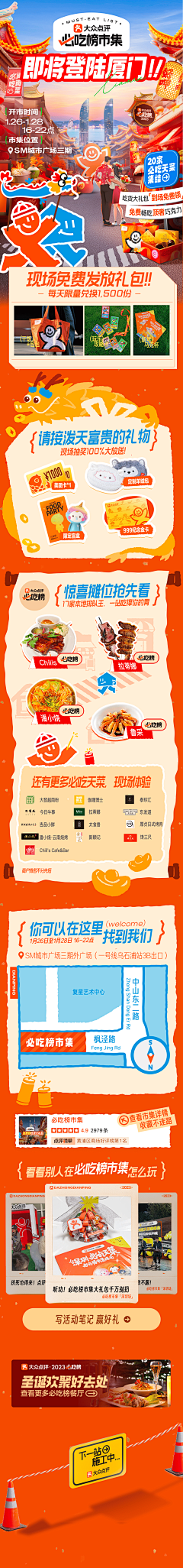 我的样貌平平无奇呢采集到【竞品】大众点评-H5