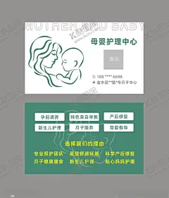 月子中心月嫂名片 【酷图网】月子中心名片,月嫂名片,母婴护理名片,母婴亲子,保姆名片,产后修复,高档名片