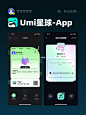 UI-优秀设计App案例分享
