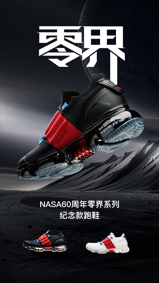安踏seeed系列零界nasa60th纪念跑鞋