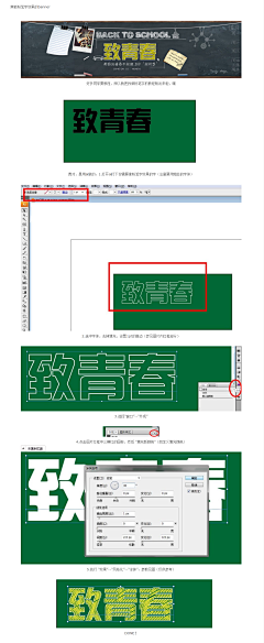 Stephanie*采集到封面教程