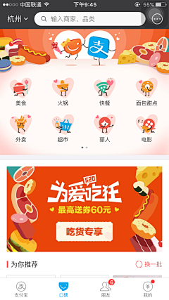 青谷采集到★优秀APP 活动icon