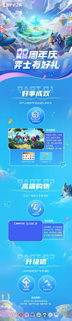 周年庆长图-10