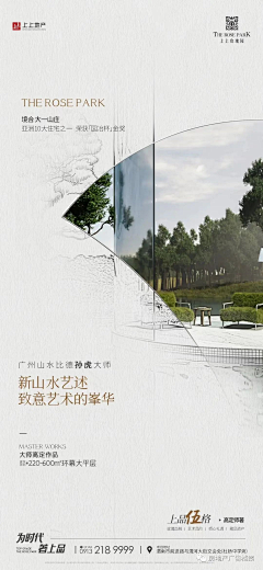 禾设采集到微信稿--中式