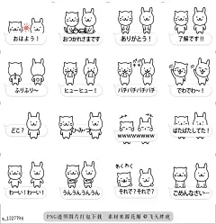 @飞天胖虎 line贴图表情包贴纸[编号1327794]清醒猫和兔动画贴纸  医治一天到一天的常用问候好朋友太猫和兔子被悄悄地清醒了。b