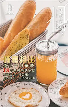 早餐海报 【酷图网】隆重推出,自助早餐,简约,清新,营养早餐