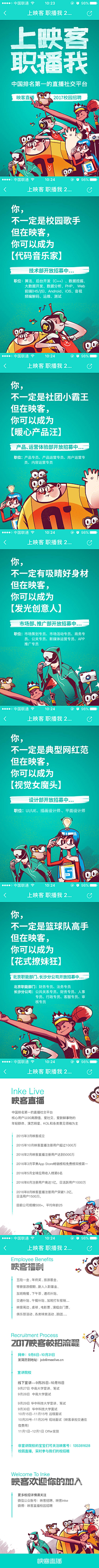 izem_珍采集到闪屏