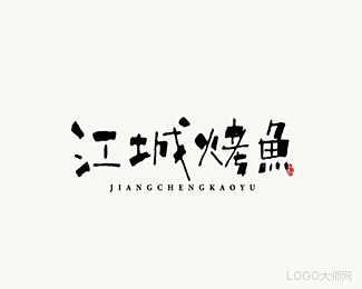 字体详情-高端LOGO设计垂直平台-LO...