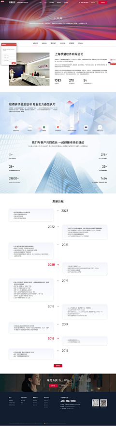 聪明脑花采集到门户网站