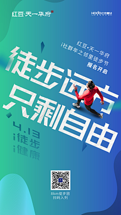yowe采集到运动会