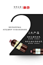 洗发护发水成分电商微商朋友圈图推广宣传海报2