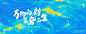活动主视觉活动背景展板 - 小红书