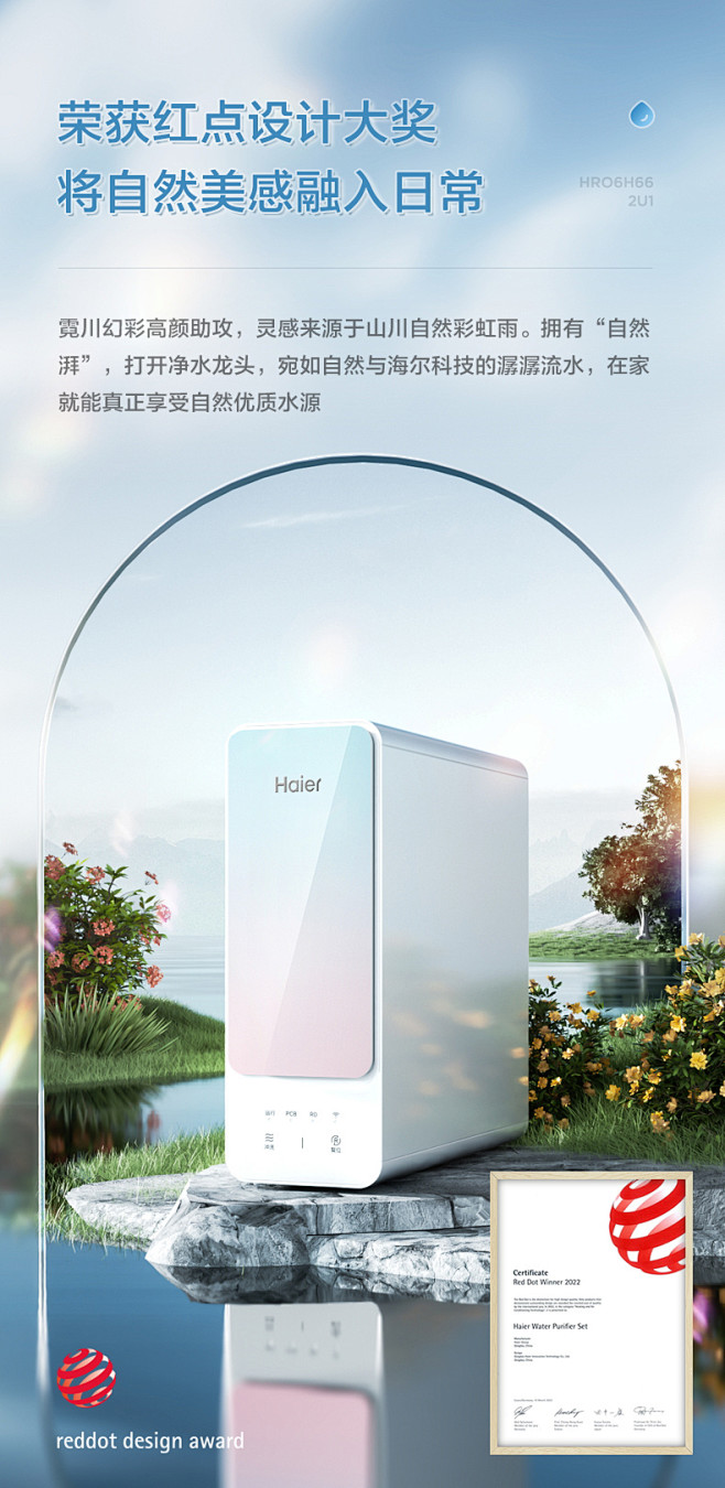 海尔净水器家用直饮净水机滤芯RO反渗透自...