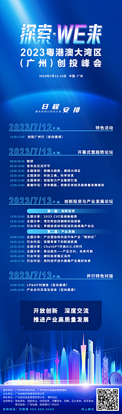 蝼蚁~采集到邀请函