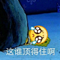 分享最近爱用表情包​​​
