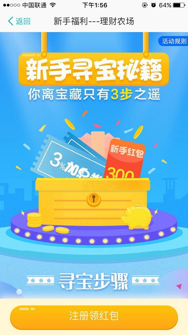 理财h5