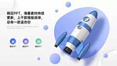 奚月寒婵采集到ppt