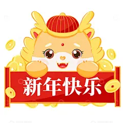卡通龙年IP新年快乐横幅手绘插画矢量元素高清模板免费下载-趣麦麦图