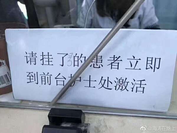 请病人不要死在走廊上