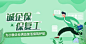 【源文件下载】 banner 保险 复工 插画 扁平化