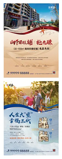 蓝色金色淡黄色洋房商铺dm单页海报-源文件-采灵感-cailinggan.com