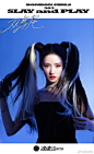#鹅娘星光# 了不起的女孩们@硬糖少女303 双马尾大片公开全员双马尾造型超A亮相，girl crush 风格拉满 #硬糖少女双马尾海报# 希林娜依高超话赵粤超话王艺瑾超话陈卓璇超话郑乃馨超话刘些宁超话张艺凡超话 ​​​​