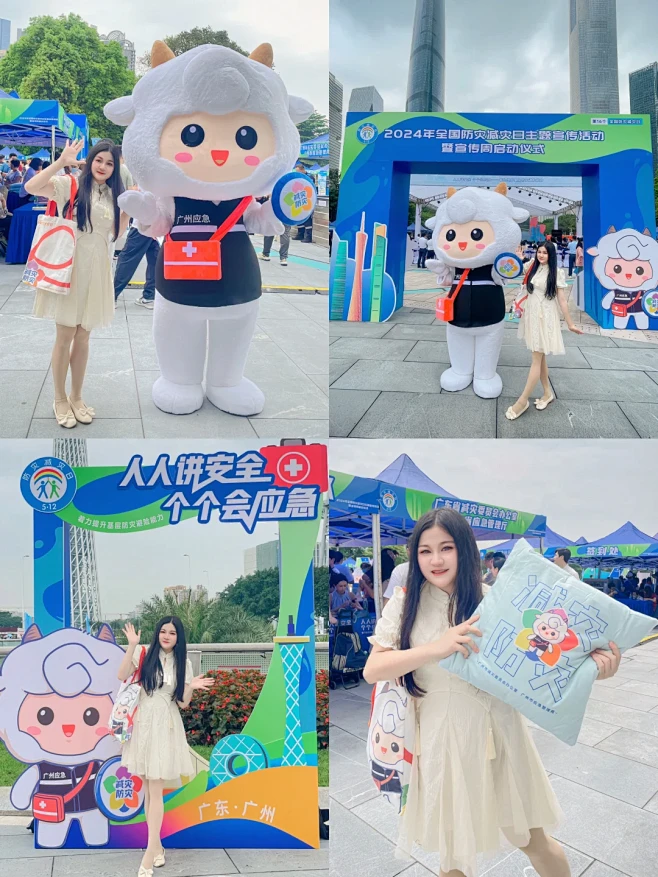 512 全国防灾减灾日，广州见！ - 小...