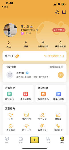 小月~采集到APP-宠物