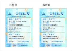 美容店五一活动海报  - 源文件下载【酷图网】五一,美容店,脱毛,夏季,大理石背景,年卡,半年卡,渐变